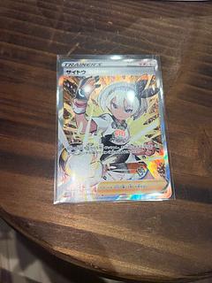 サイトウ SR 261/184