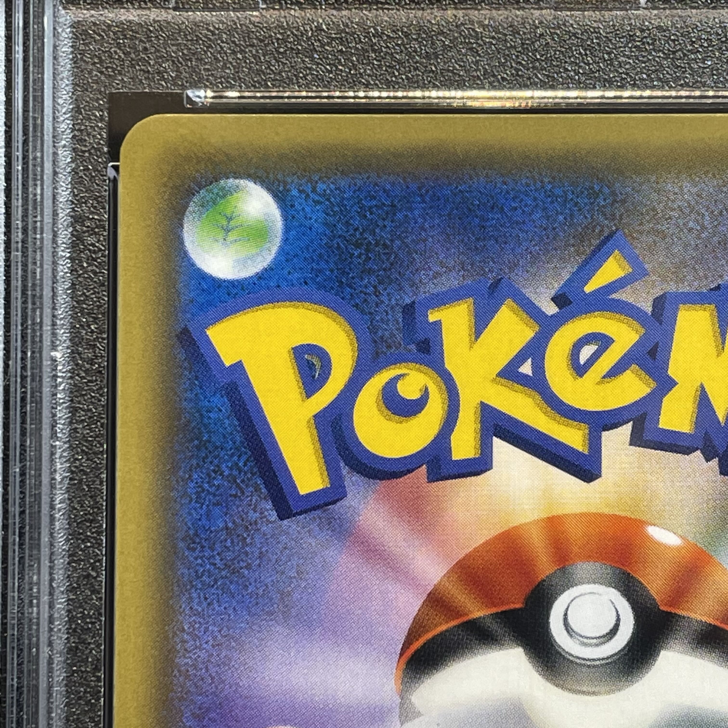 [PSA10] Pikachu (Pokémon Card Festa 2017) PROMO 061/SM-P 1枚