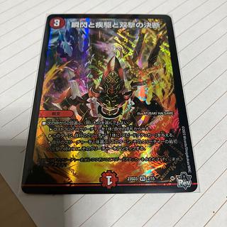 Twinstrike's decision with a blink and a sprint and Twinstrike's decision