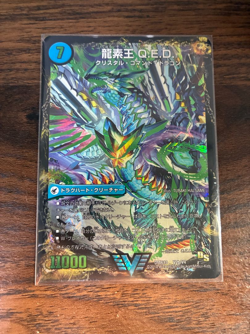 Truth Gun Evidence｜Ryuso King Q.E.D. VIC V2a/V4｜V2b/V4