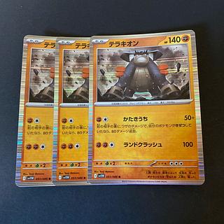 【相場7万】当時物‼︎　超爆アド　テラキオン　UR 早い者勝ち‼︎ 相場7万】当時物‼︎ 超爆アド テラキオン UR 早い者勝ち