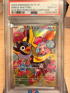 【PSA10】ナンジャモのカイデン PROMO 232/SV-P 1枚