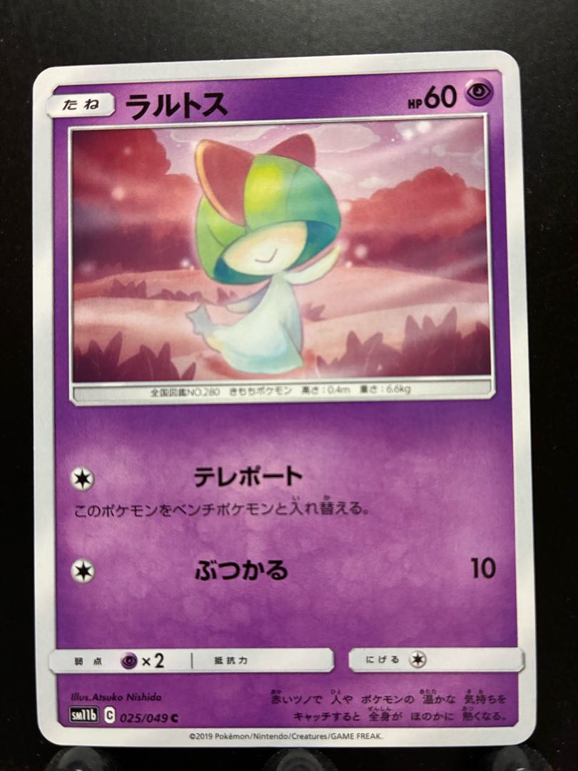 Rakurakudo] Pokeka Ralts
