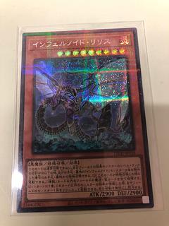インフェルノイド シークレット」の激安通販 | magi