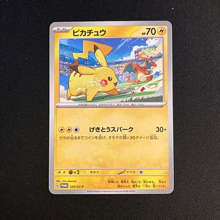 ピカチュウ プロモ」の激安通販 | magi