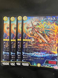 Hyper En Gels SR S2/S10