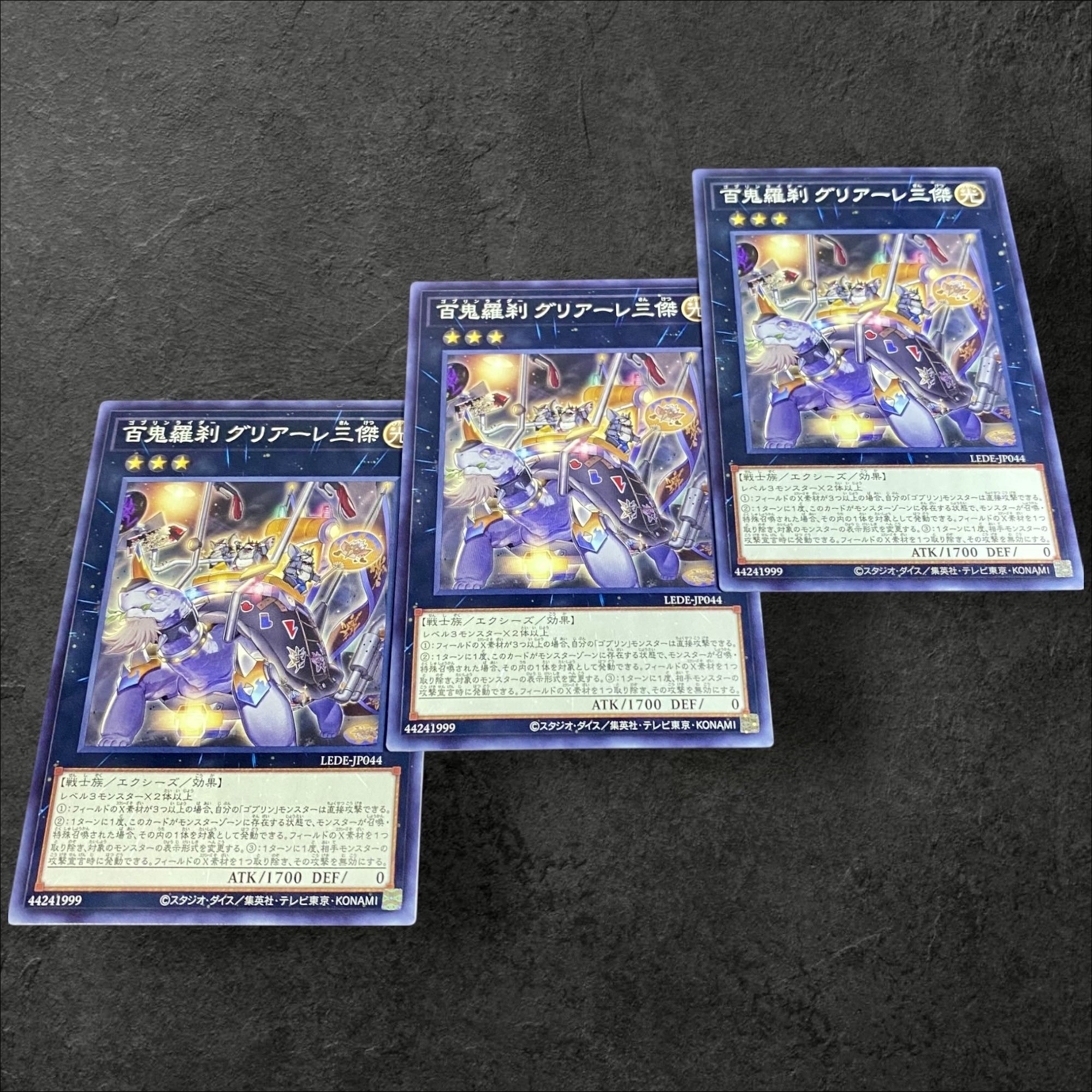 9686 [King of Games] Hyakki Rasetsu Greerle Sanjie 3-card set