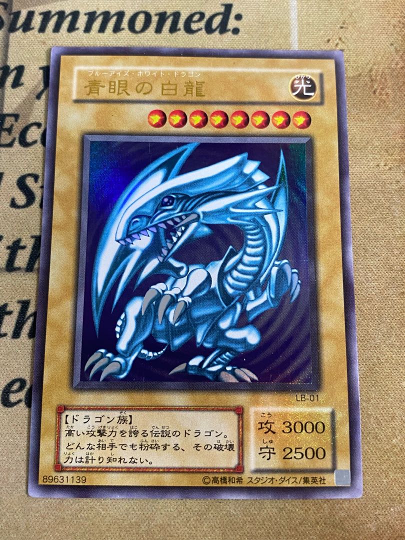 遊戯王 青眼の白龍 ブルーアイズホワイトドラゴン 2期 ウルトラ 遊戯王 青眼の白龍 ブルーアイズホワイトドラゴン 2期 ウルトラ