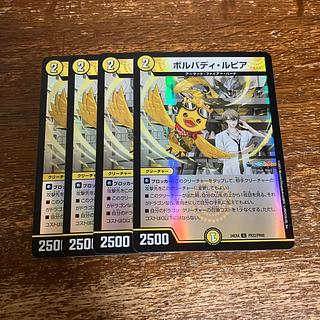 ボルバディ・ルピア U-foil PR22/PR60