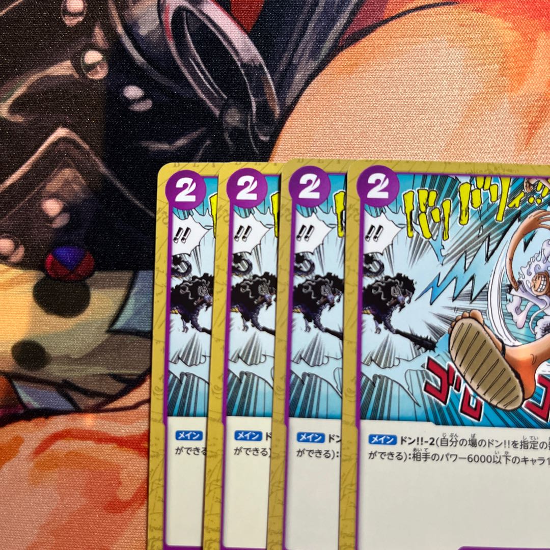 The New Emperor 4 Cs Rubber Rubber Lightning UC OP09-077