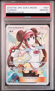メイ psa10」の激安通販 | magi メイ psa10」の激安通販 | magi