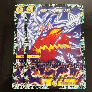 憤怒スル破面ノ裁キ U 65/93 2枚