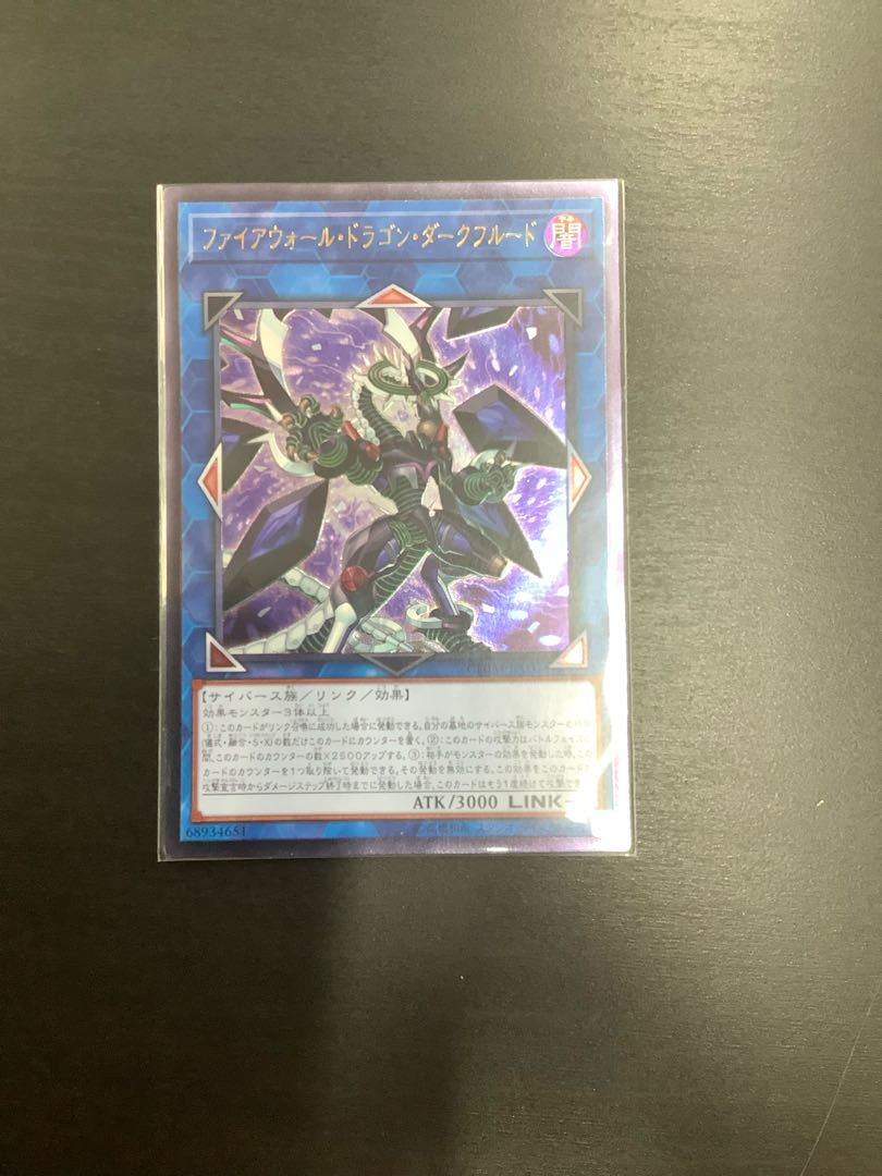 Firewall Dragon Dark Flood [Relief] {CHIM-JP037} [Link