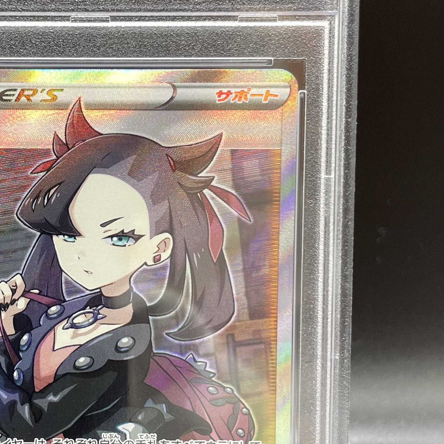 【PSA10】マリィ シールドマリィ SR 068/060