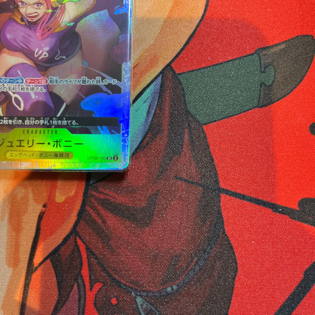 4枚セット ジュエリー・ボニー SR OP08-105 1枚