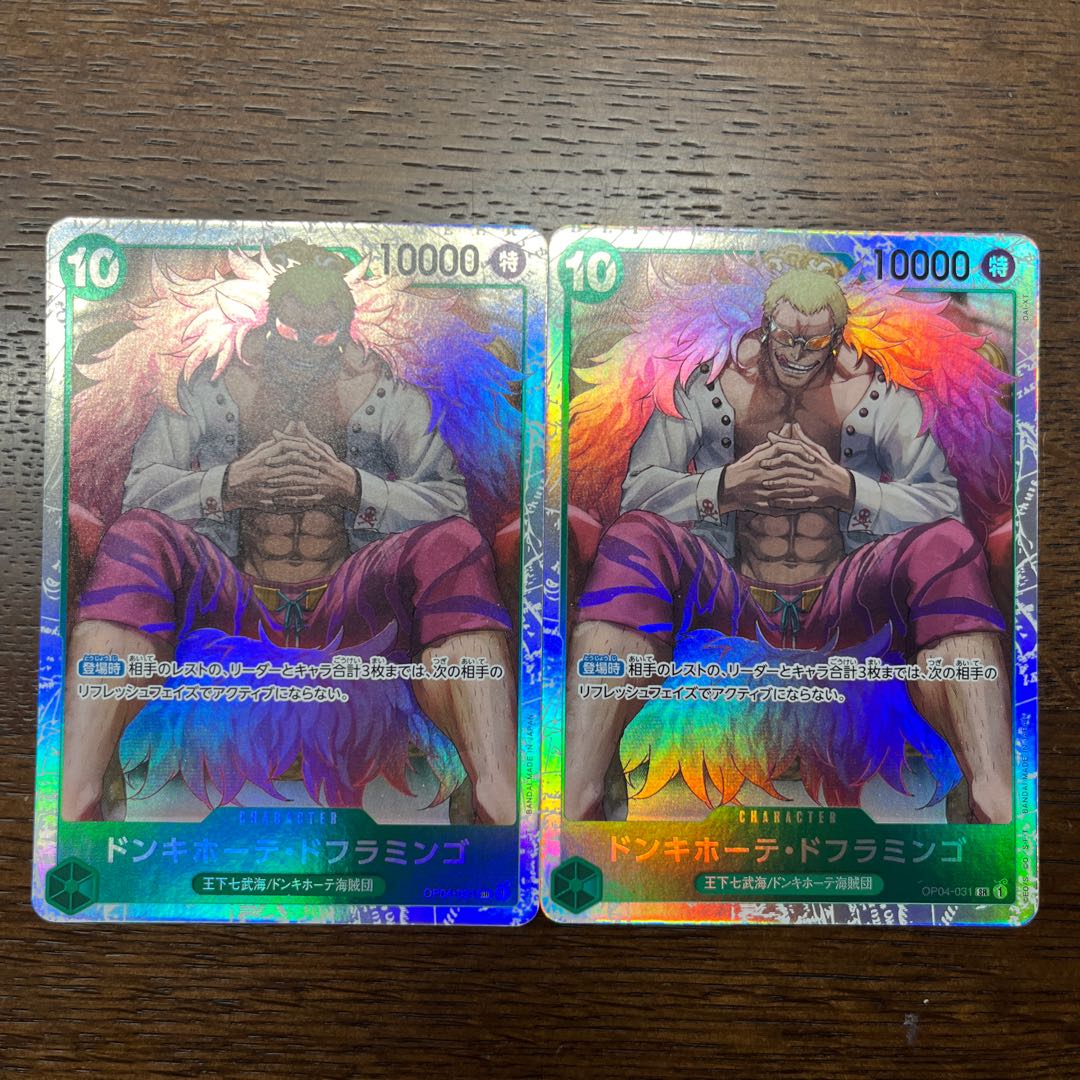 ドンキホーテ・ドフラミンゴ SR OP04-031 1枚
