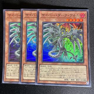 SR 3枚 サイバー・ダーク・ヴルム スーパーレア ALIN-JP027