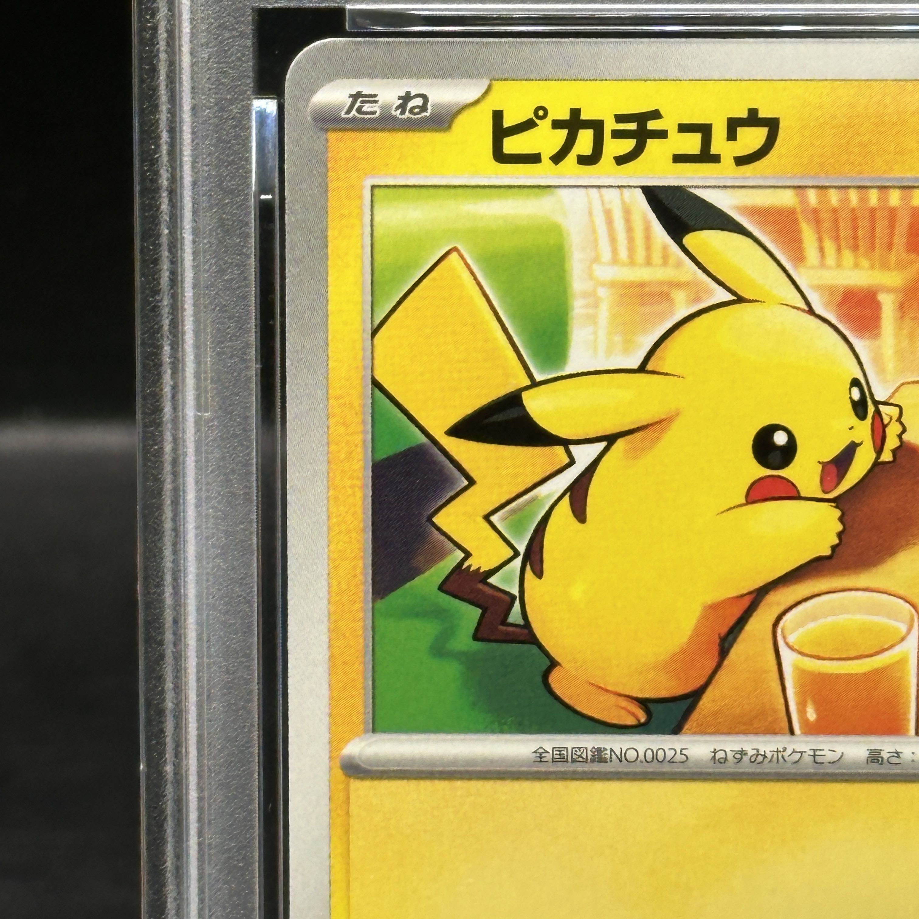 PSA10] Pikachu McDonald's Happy Set 2025 PROMO 020/M-P 1枚