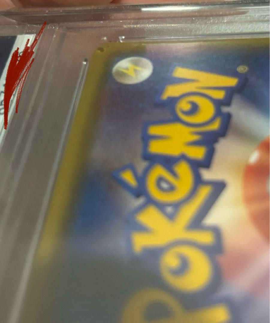 ピッピ PSA10 PSA10鑑定済〕ピッピ【P】{381/SM-P}