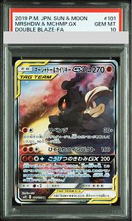 【PSA10】マーシャドー＆カイリキーGX SR 101/095