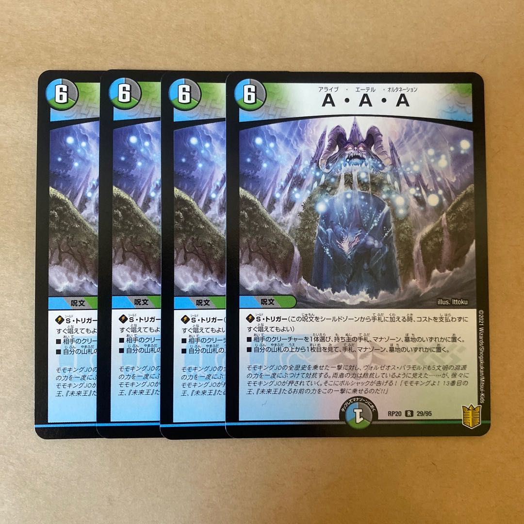 A・A・A R 29/95 1枚