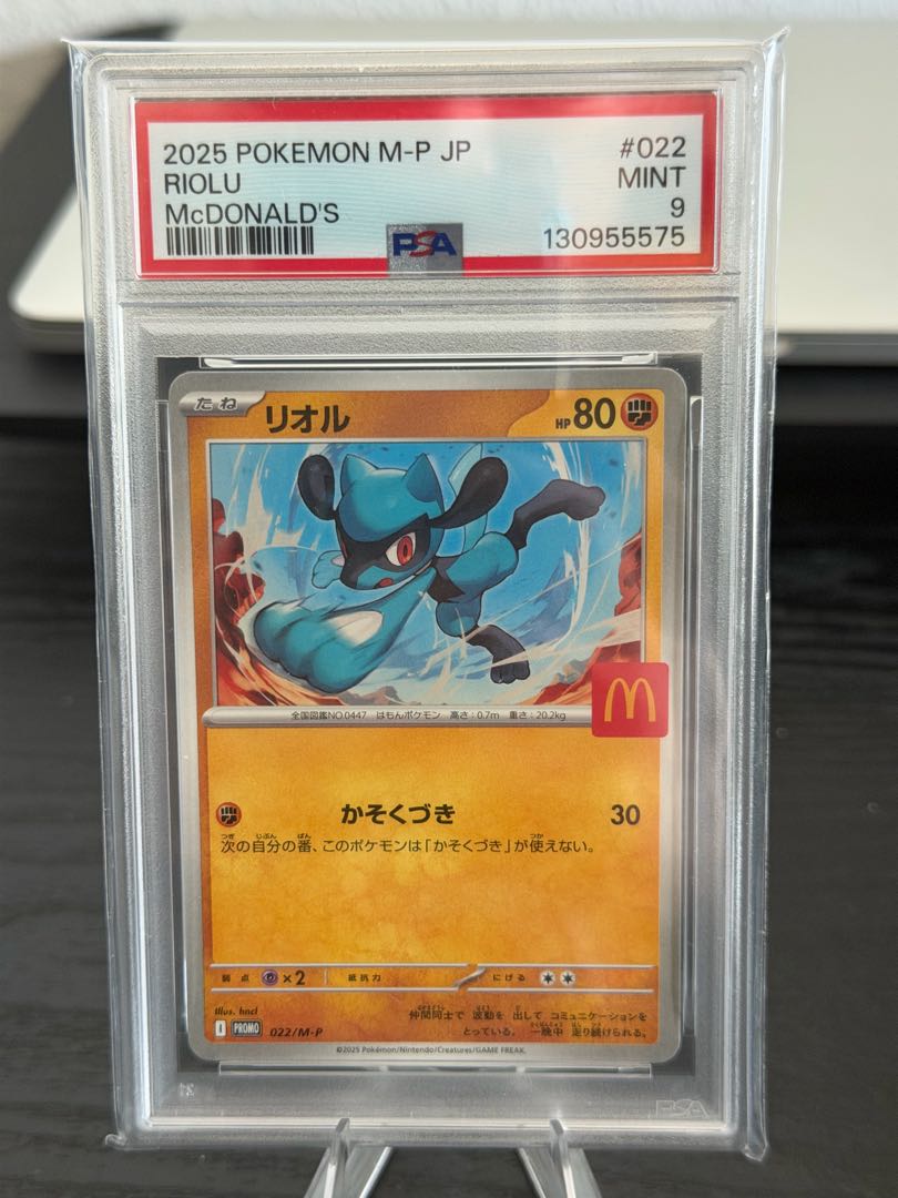 【PSA9】リオル PROMO 022/M-P 1枚