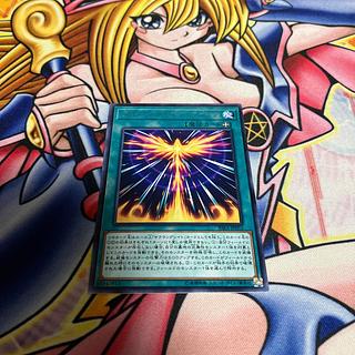 ライジング・オブ・ファイア レア JP053