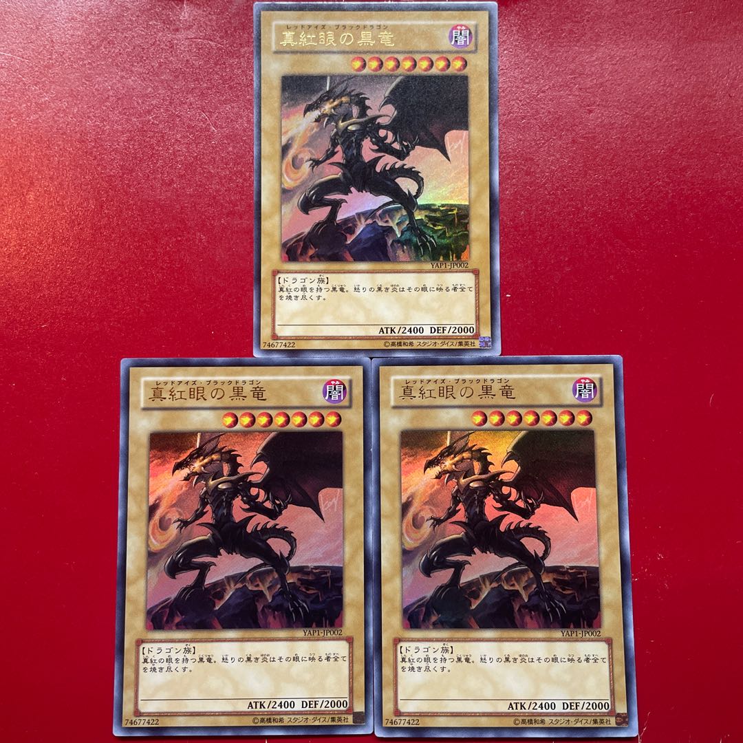 Ahi 2 Wb 1 真紅眼の黒竜 ウルトラレア JP002 1枚