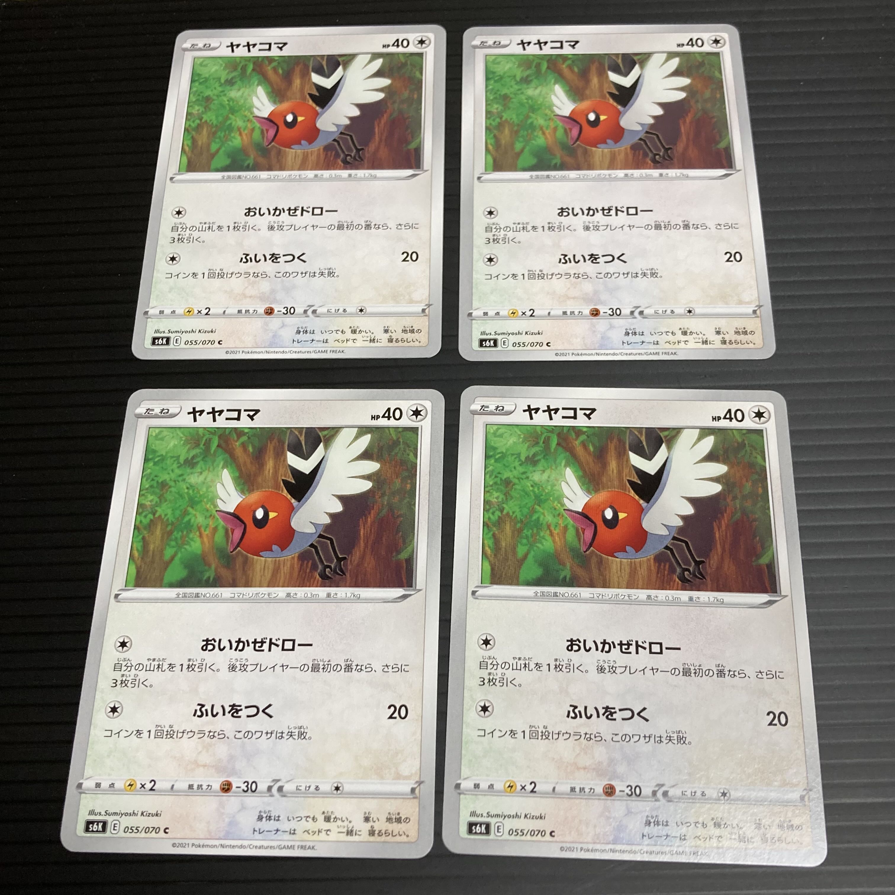 PC Fletchling (055/070) Common, set of 4 1