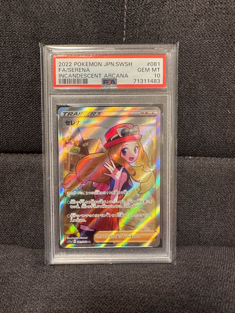 【PSA10】セレナ SR 081/068