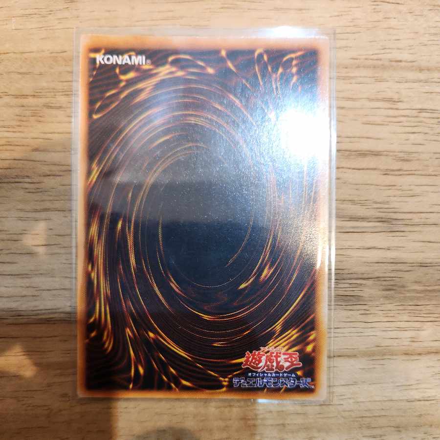 美品 美品 大砲だるま 初期 ウルトラレア 1枚