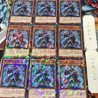 1 Normal Parallel, Effect, Set of 9, Tera. 9枚