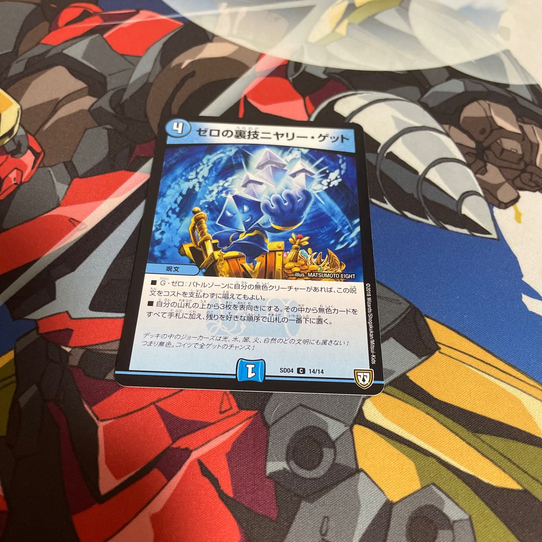 junk Zero Backstage Niyari Get C 14/14 1枚