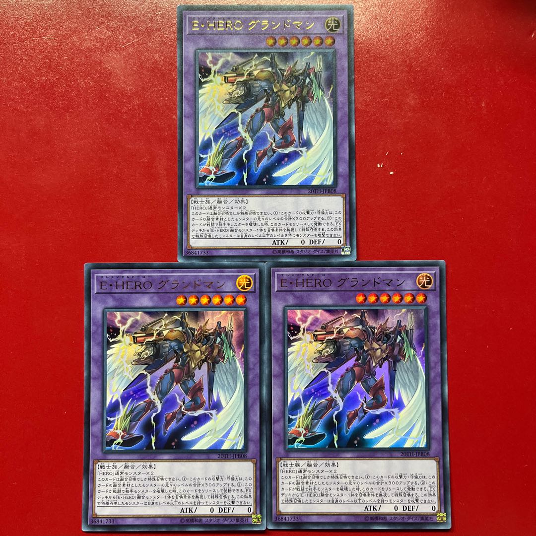 Beq E・HERO グランドマン ウルトラレア JPB08 3枚