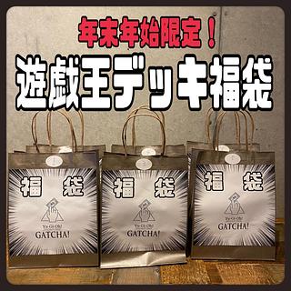 Ships immediately! Yu-Gi-Oh Deck Fukubukuro 2025 #6 Riseol M∀LICE Rosaed Dragon Rosaed Blue-Eyes White Dragon Memento White Forest Demonsmith