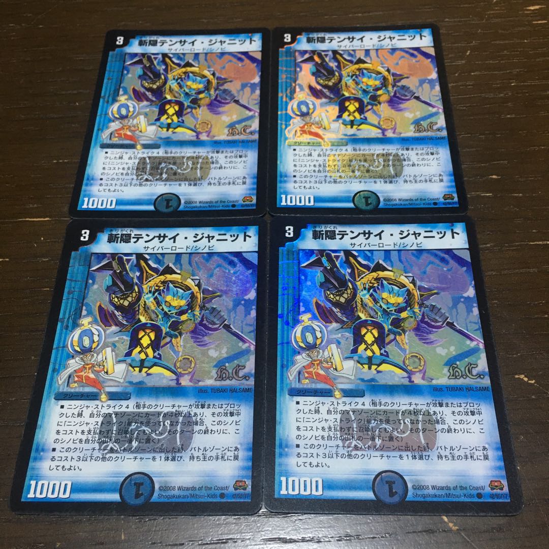 Zanjin Tensai Janit(H.C) C-foil 42/55/Y7