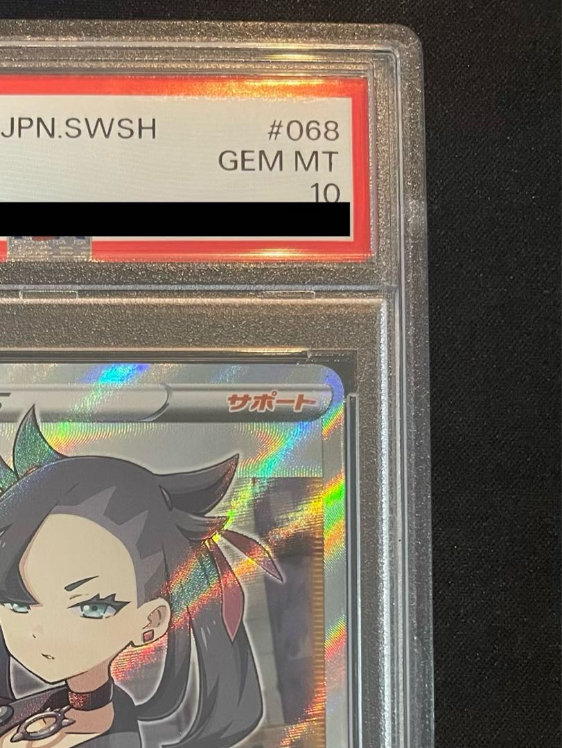 【PSA10】マリィ シールドマリィ SR 068/060 1枚