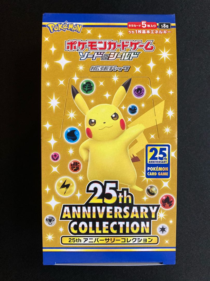 ポケモンカード 25周年記念コレクション 41パック ポケモンカードゲーム 25th アニバーサリーコレクション シュリンク