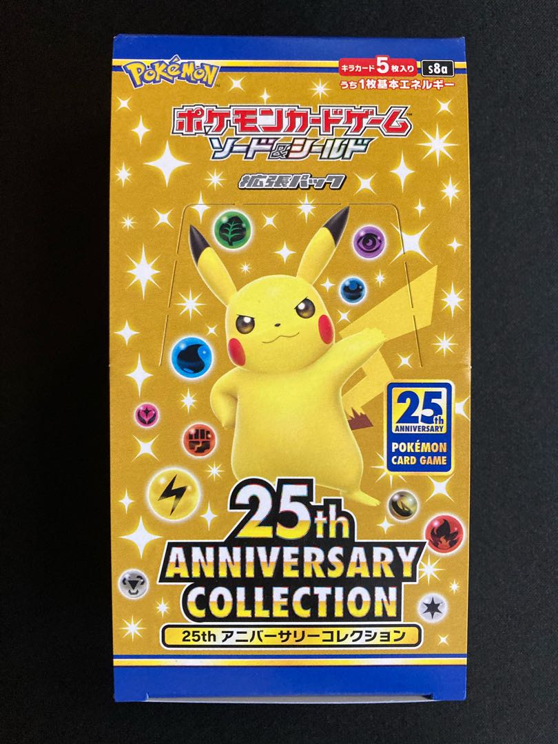 【シュリンクなし】 25th ANNIVERSARY COLLECTION 未開封BOX  1BOX