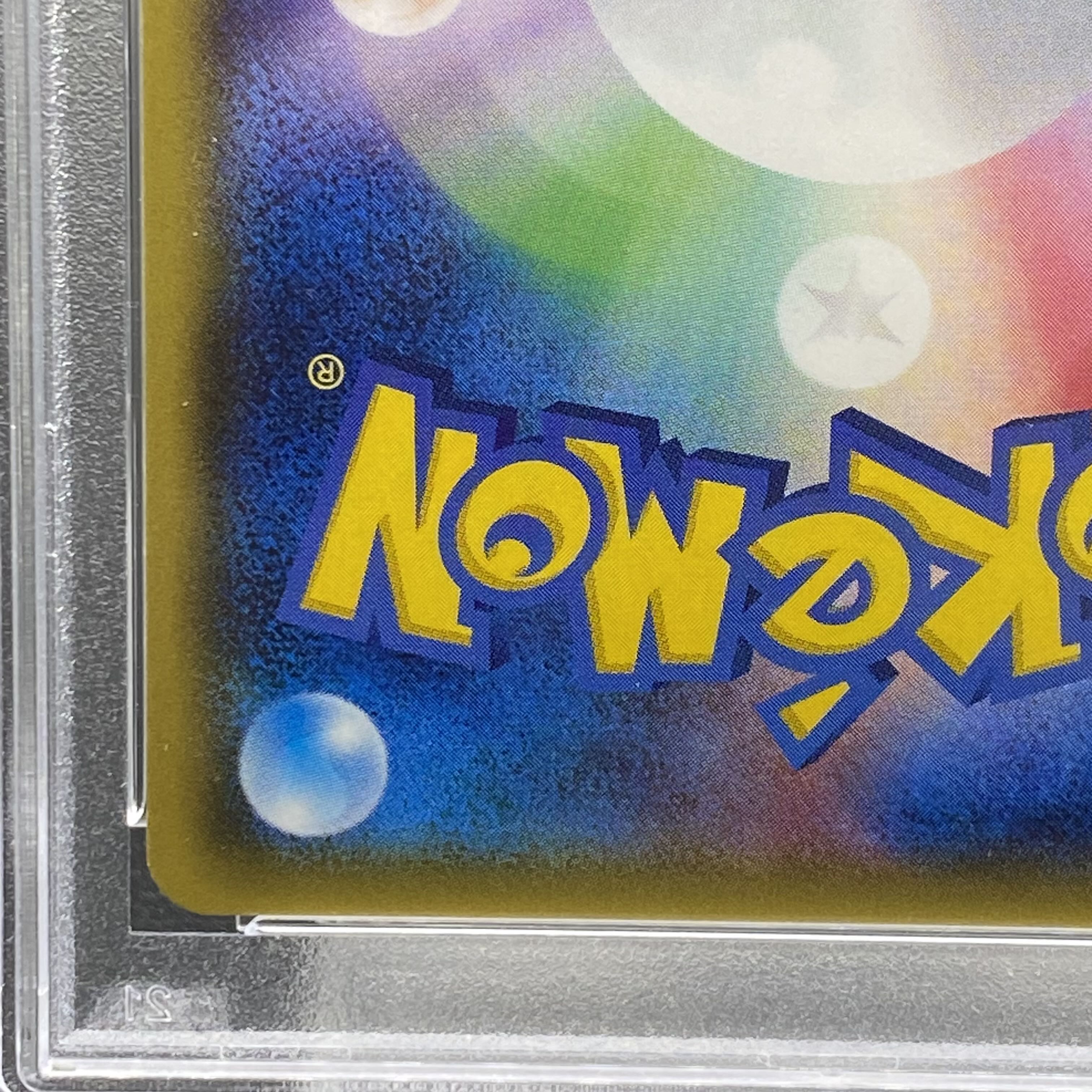 【PSA10】コイキングごっこピカチュウ PROMO 150/XY-P