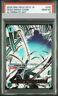 【PSA10】鬼気 九刀流 阿修羅 抜剣 亡者戯(パラレル) P-R OP12-037 1枚