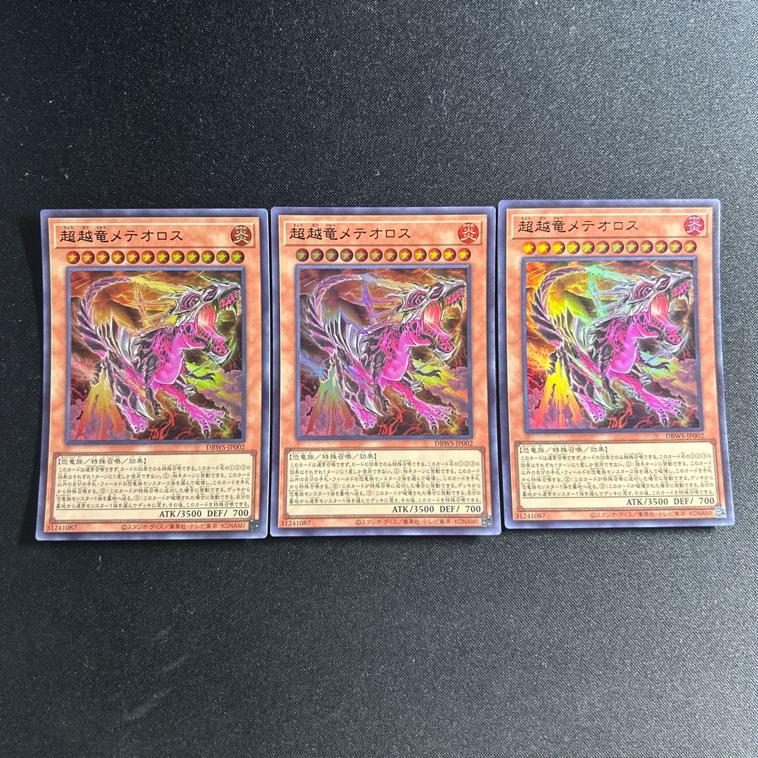 556 Psychic Koshi Ryu Meteoros