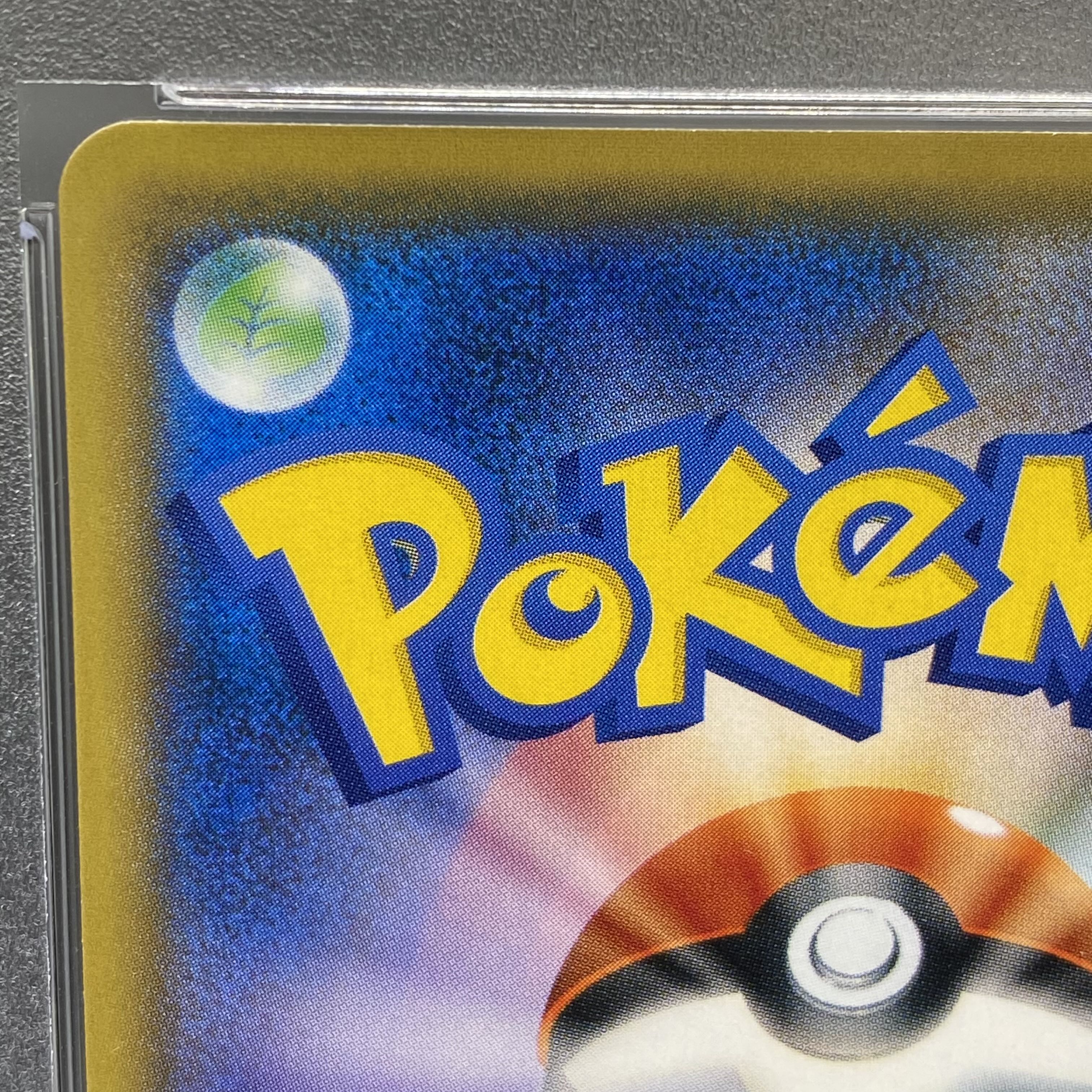 【PSA10】ボスごっこピカチュウ ロケット団 PROMO 191/SM-P 1枚