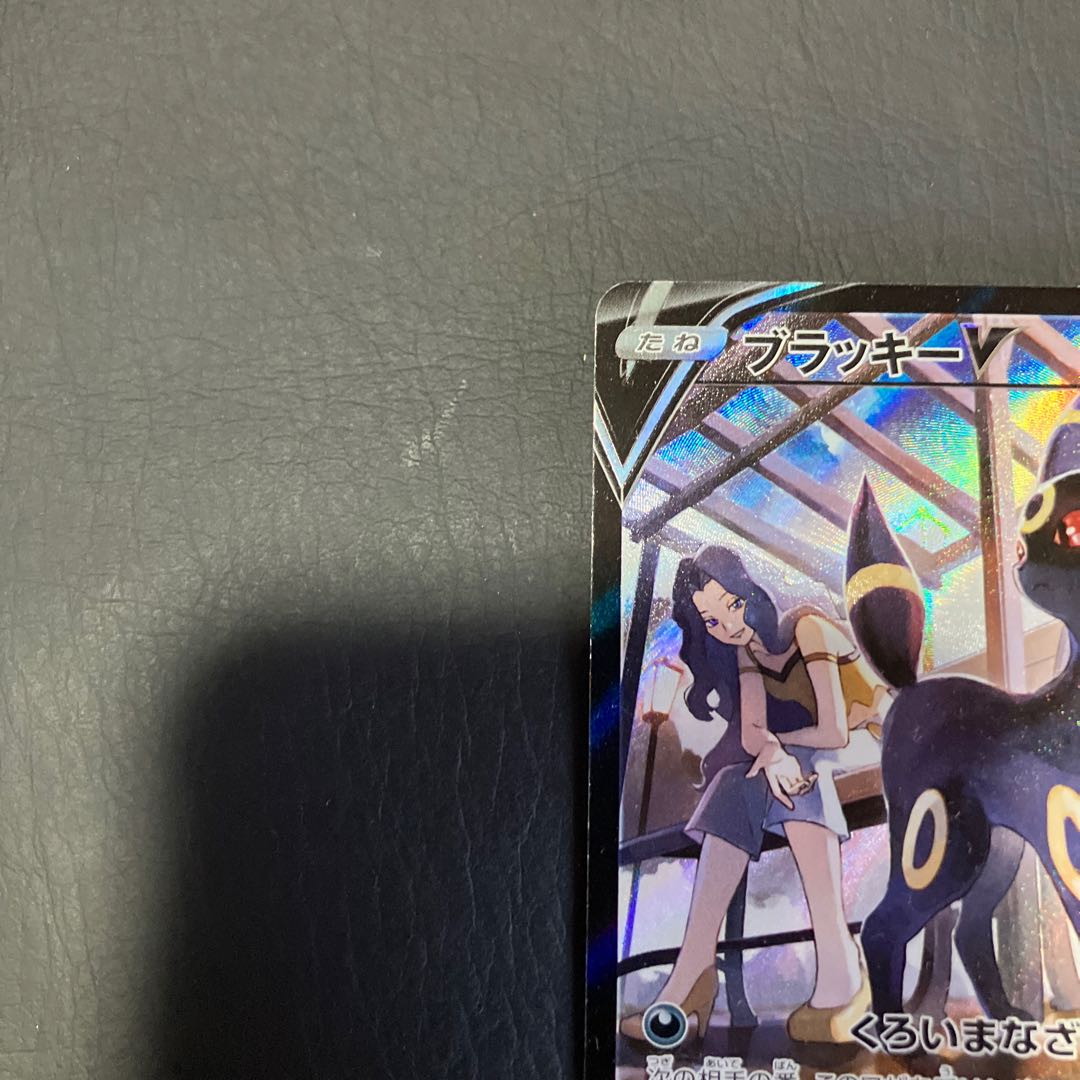 【状態】A ポケカ ブラッキーv CSR 1枚