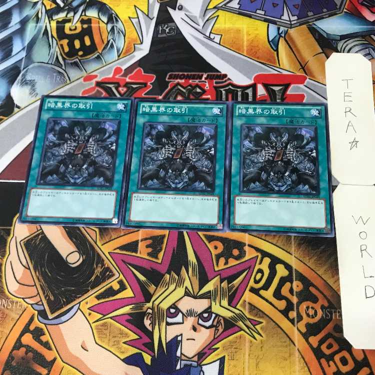 Dark World Dealings 1 Normal Spell 3-Card Set Tera 3枚