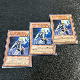 a993【遊戯王】チェイン・スラッシャー　3枚セット