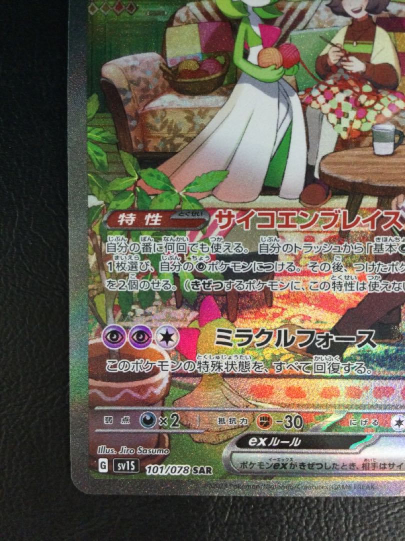 ① サーナイトex SAR 101/078の通販 遊ING浜町店(1245524115 ① サーナイトex SAR 101/078の通販 遊ING浜町店(1245524115