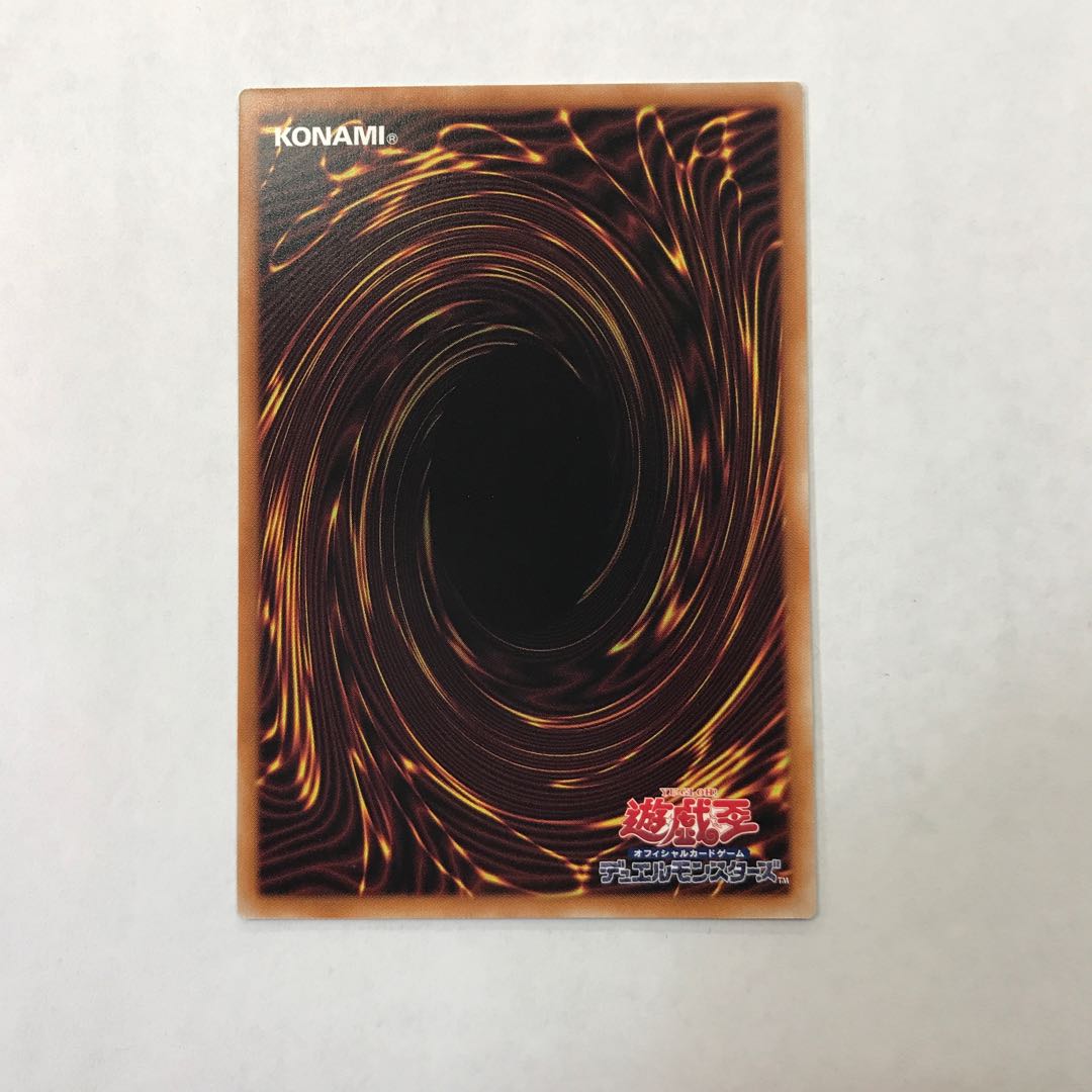 Harmonize No Tenshuryu Ultimate Rare BLZD-JP024 1枚