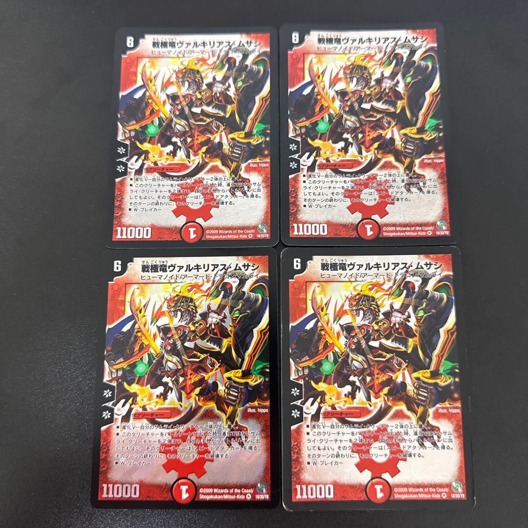 Valkyrias Musashi VR 18/20/Y8