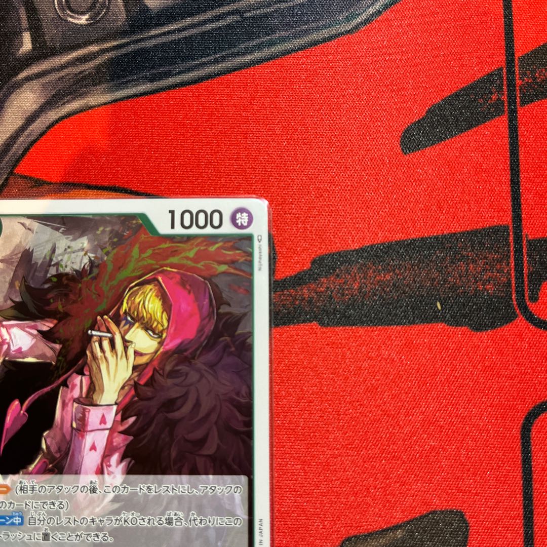 美品 ドンキホーテ・ロシナンテ R OP05-030 1枚